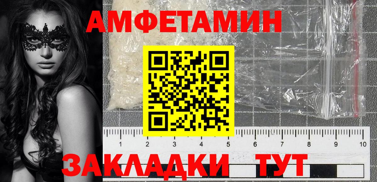 Таганрог  Амфетамин VHQ  АМФЕТАМИН    tor  Вход с VPN 
