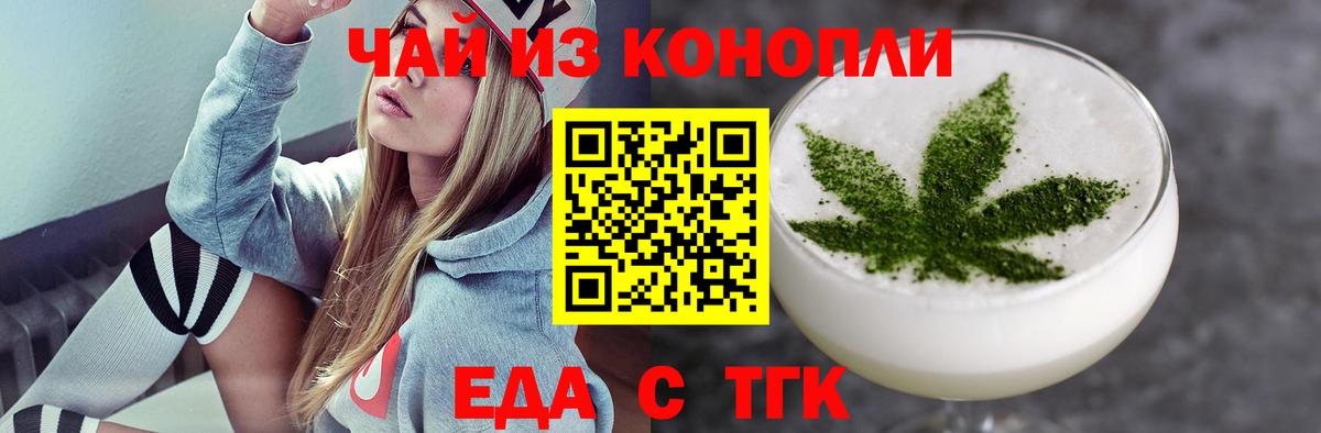 Таганрог  Печенье с ТГК марихуана  Вход с VPN 