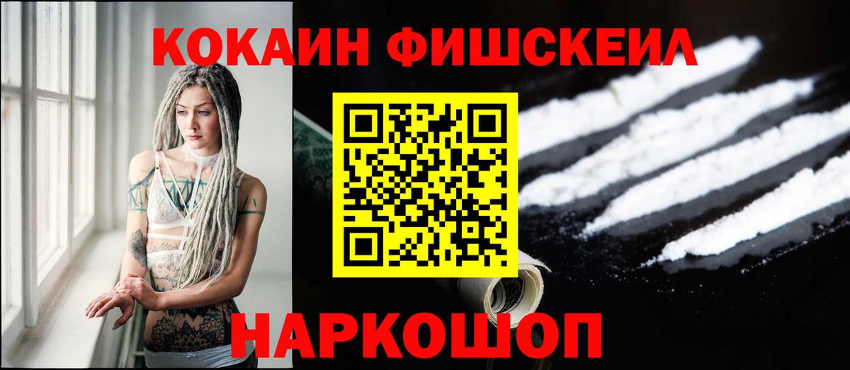 КОКАИН  Кокаин Эквадор  КОКАИН 99%  Вход с VPN  Таганрог 
