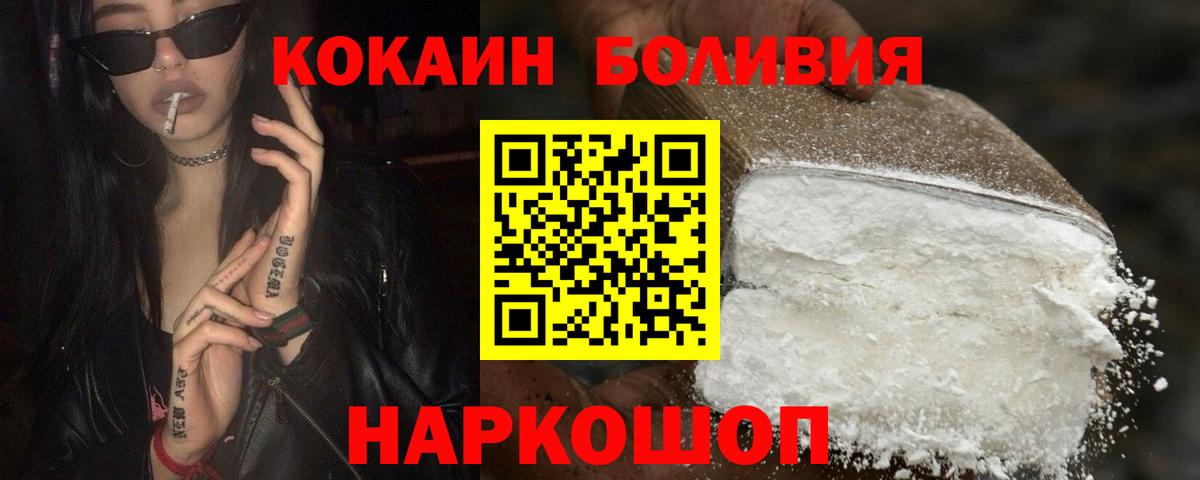 COCAIN Fish Scale Таганрог