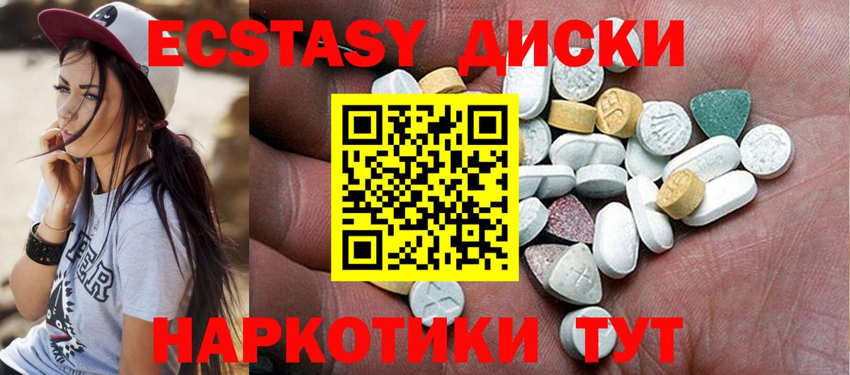 Экстази TESLA  Вход с VPN  ЭКСТАЗИ mix  Таганрог 