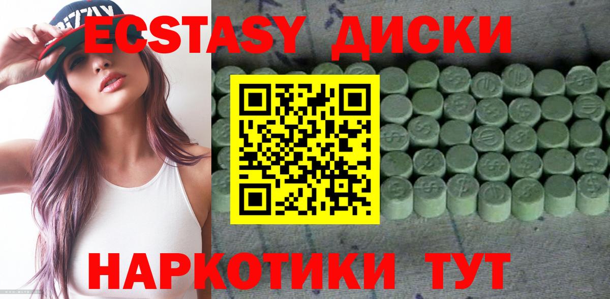 Ecstasy MDMA Таганрог