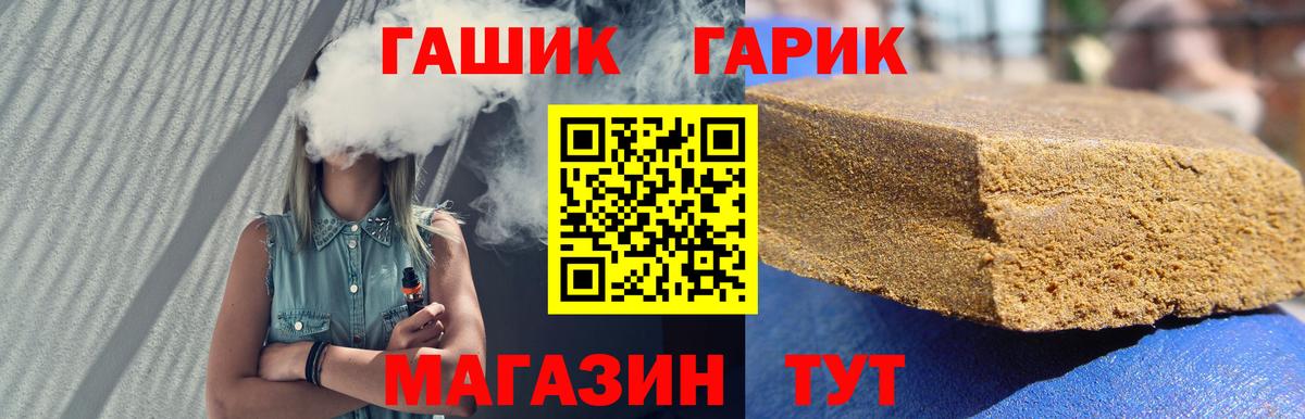 Гашиш гарик  Вход с VPN  Гашиш VHQ  Таганрог 