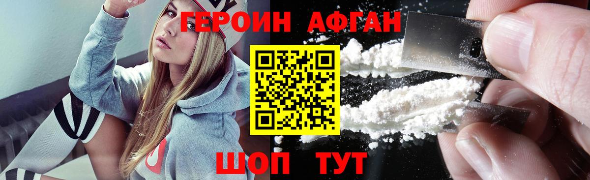 Таганрог  ГЕРОИН VHQ  Вход с VPN 