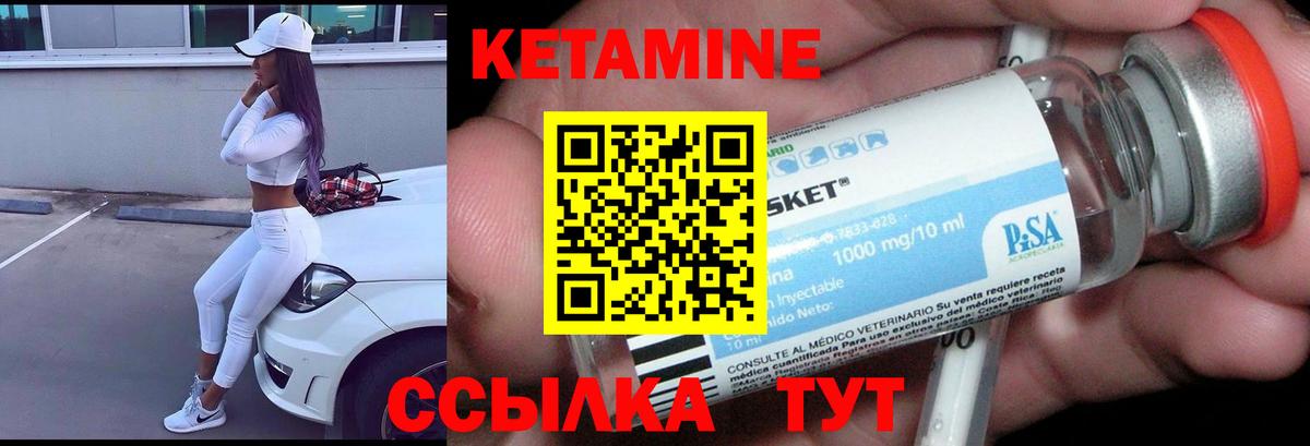 Таганрог  КЕТАМИН ketamine  Вход с VPN  Кетамин VHQ 