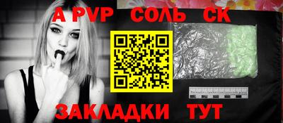 альфа пвп Обь