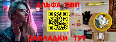 альфа пвп Обь
