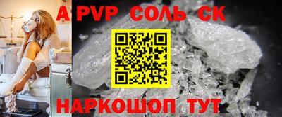 альфа пвп Обь