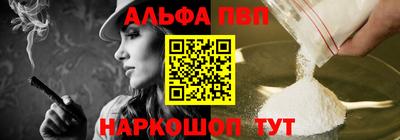 альфа пвп Обь
