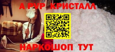 альфа пвп Обь