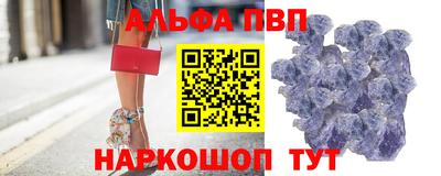 альфа пвп Обь
