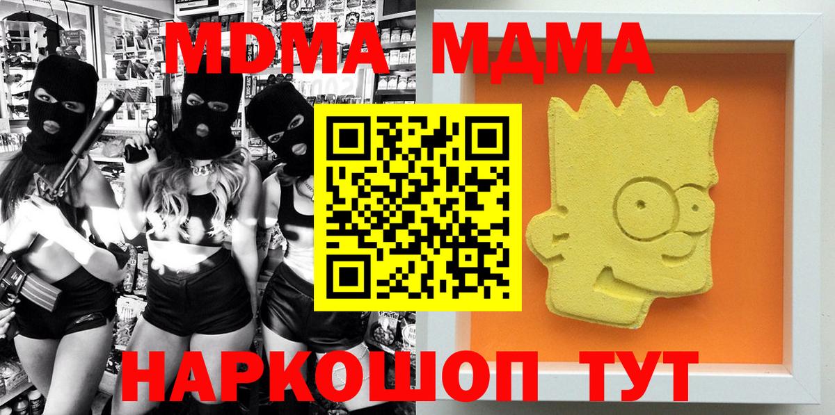 Таганрог  МДМА кристаллы  Вход с VPN  МДМА VHQ 