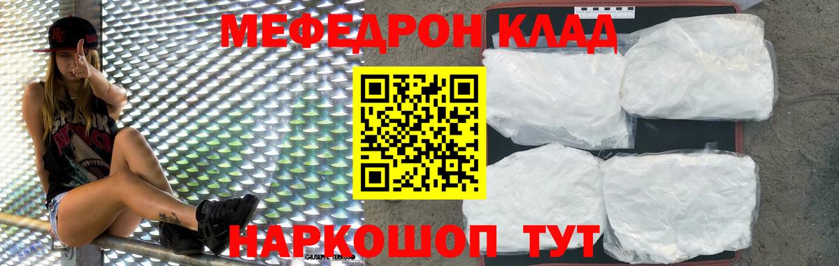 Таганрог  Мефедрон  Вход с VPN  МЕФ mephedrone 