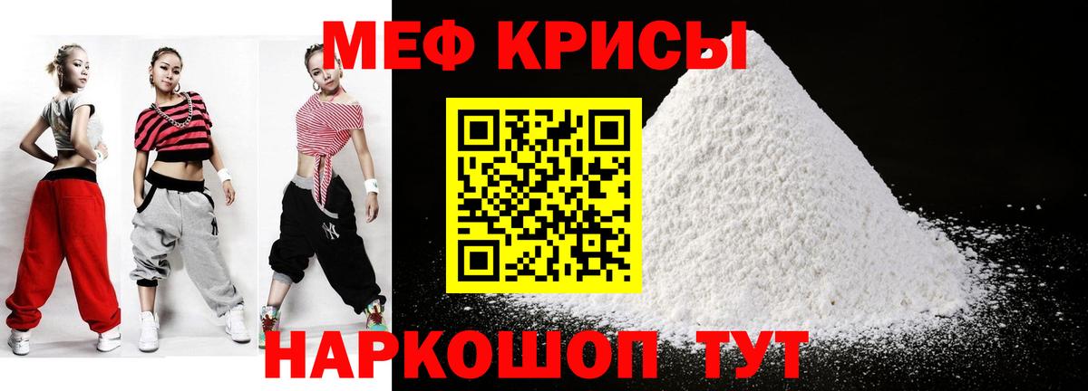 Мефедрон кристаллы Таганрог