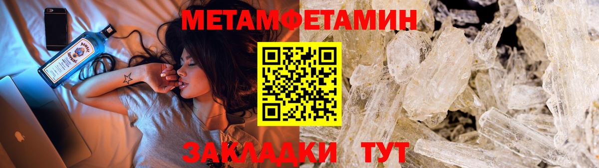 Первитин пудра Таганрог