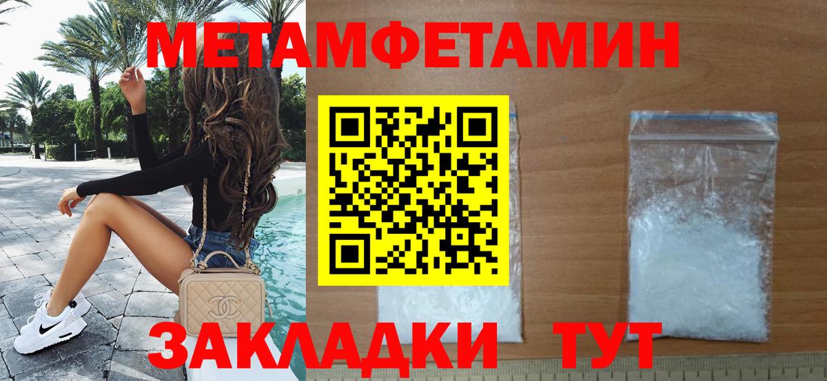 Таганрог  МЕТАМФЕТАМИН кристалл  МЕТАМФЕТАМИН кристалл  Вход с VPN 