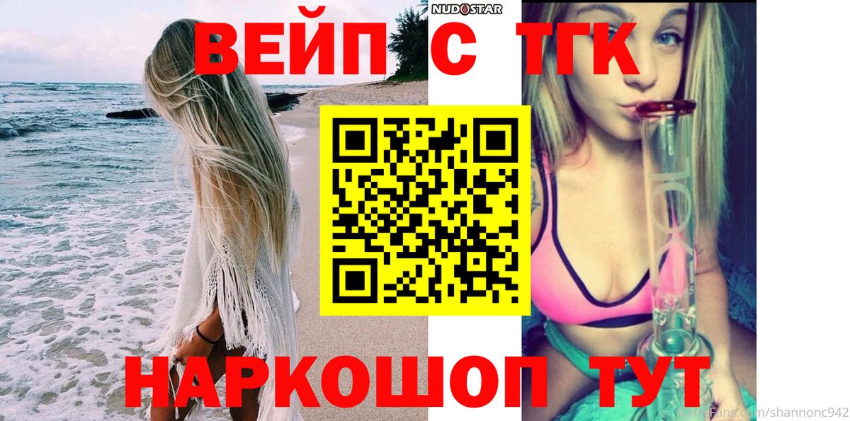 Дистиллят ТГК Wax  Вход с VPN  купить наркоту  ТГК концентрат  Таганрог 